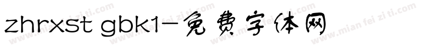 zhrxst gbk1字体转换